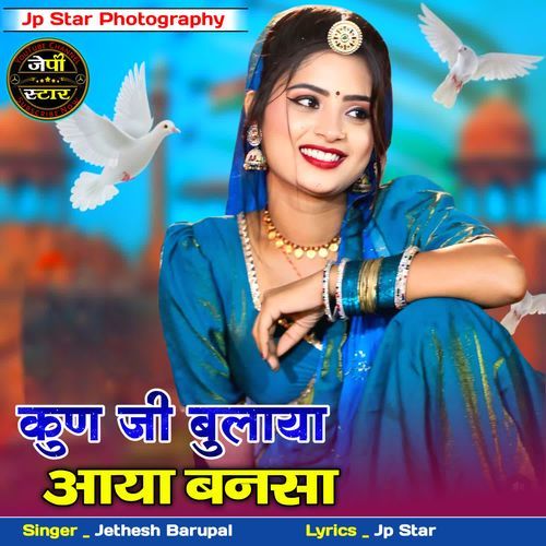 Kun ji Bulaya Aaya bansa