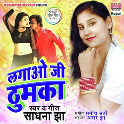 Lagao Ji Thumka-QwkHVS4FWgI