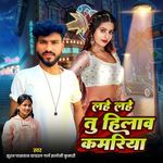 Lahe Lahe Tu Hilawa Kamariya