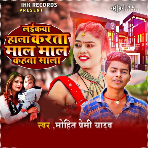 Laikwa Hala Karata Mal Mal Kahata Sala cover art