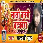 Lali Chunri Chatkara
