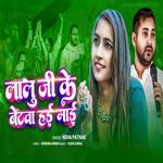 Lalu Ji Ke Beta Hai Ge Mai