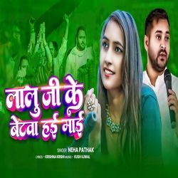 Lalu Ji Ke Beta Hai Ge Mai