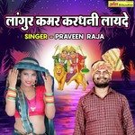 Langur Qamar Kardhani Layede