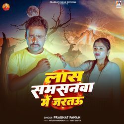 Las Samsanwa Me Jaratau