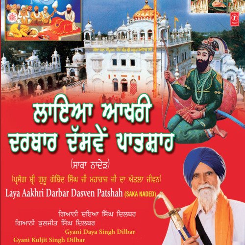 Laya Aakhri Darbar Dasven Patshah Vol-13