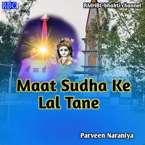 Maat Sudha Ke Lal Tane