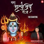 Maha Mrityunjaya Mantra 108 Chanting