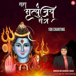 Maha Mrityunjaya Mantra 108 Chanting