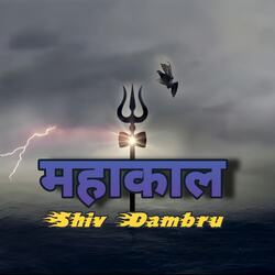 Mahakaal- Shiva Dambru-HCITcw5ATVA