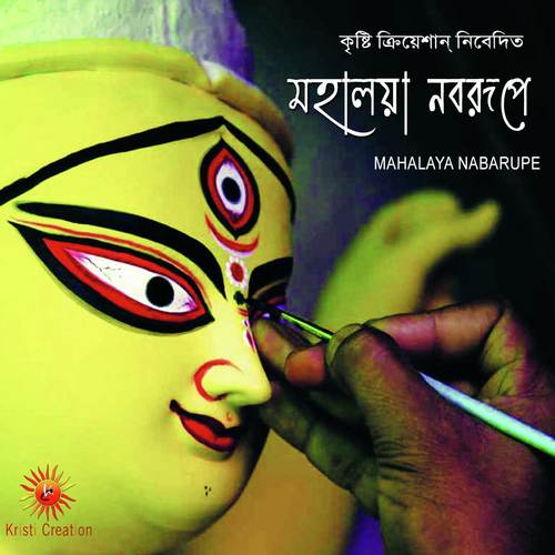 Mahalaya Nabarupe