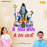 Mai Shiv Bhakti Mein Rang Jau