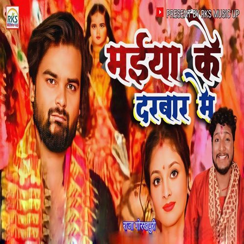 Maiya Ke Darbar Me