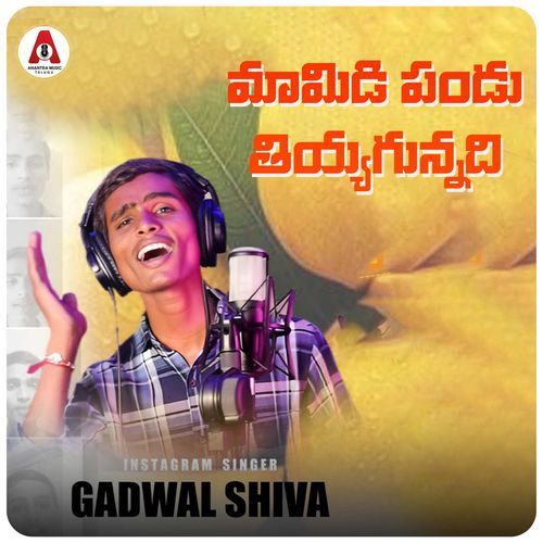 Mamidi Pandu Tiyyaga