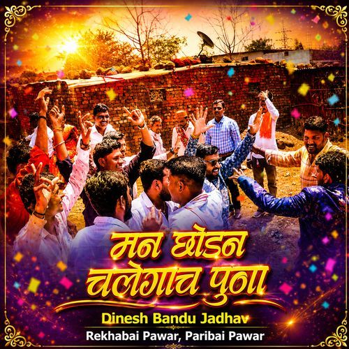 Man Chhodan Chalego Puna (Live)