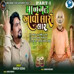 Mangadh Aavo Laro Lar Part-1