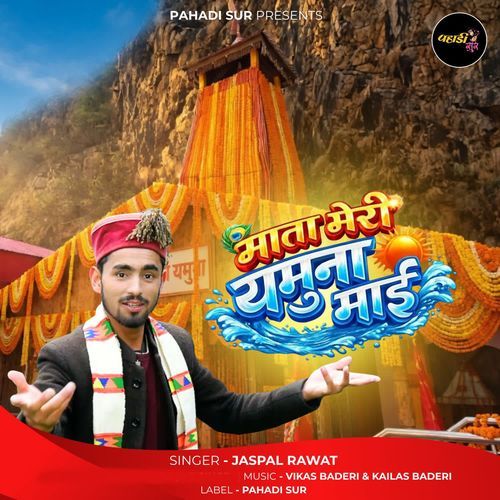 Mata Meri Yamuna Maai