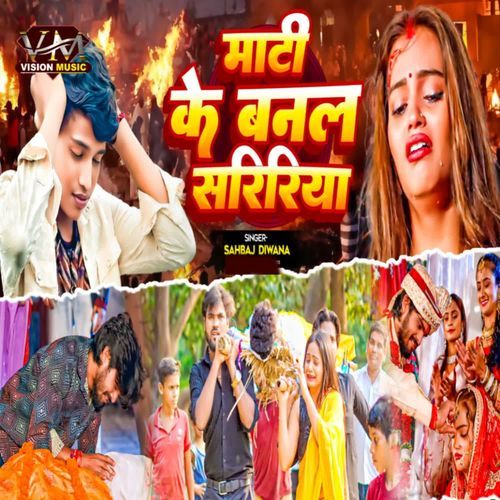 Mati Ke I Banal Saririya