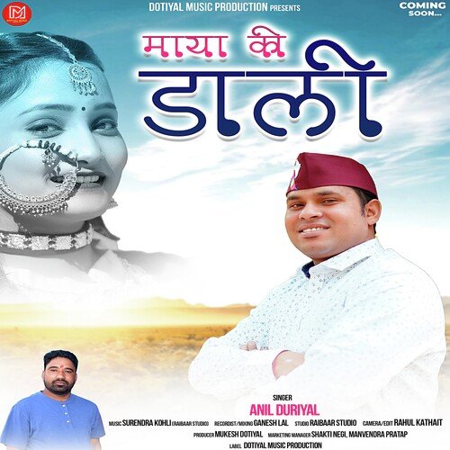 Maya Ki Daali ( Feat. Anil Duriyal )