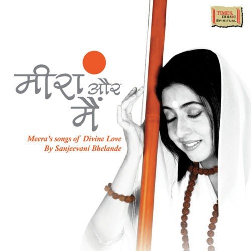 Meera Aur Main