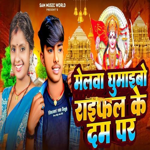 Melwa Ghumebo Raifal Ke Dam Par