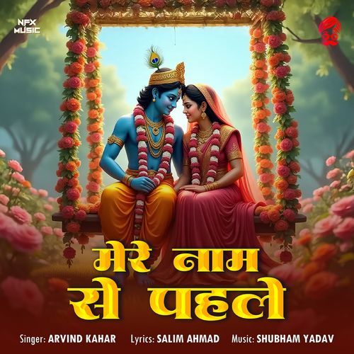 Mere Naam Se Pahle