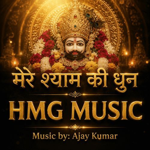 Mere Shyam Ki Dhun