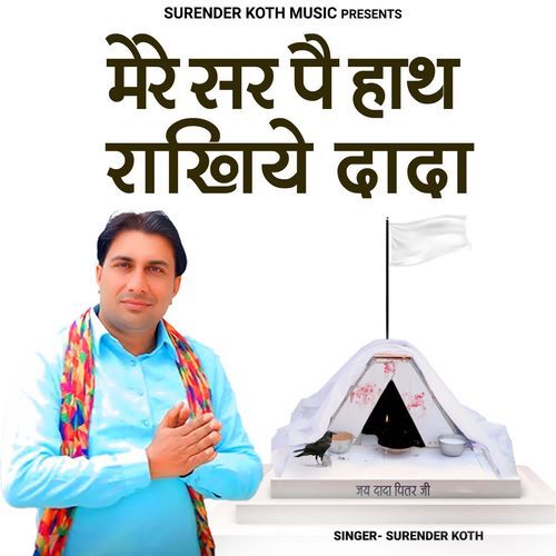 Mere Sir Pe Hath Rakhiye Dada