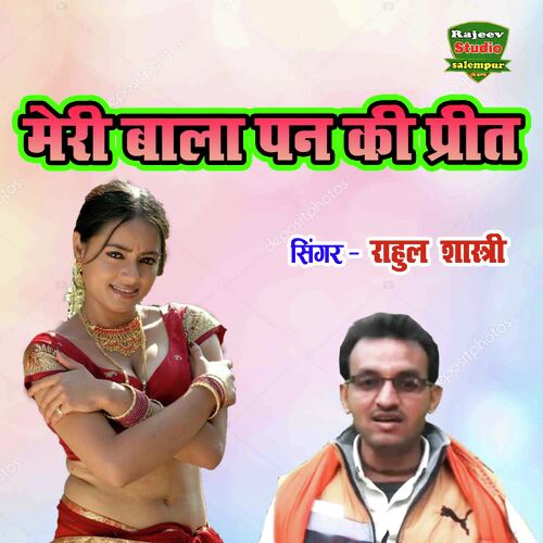 Meri Bala Pan Ki Preet