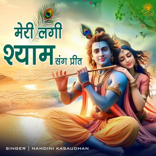 Meri Lagi Shyam Sang Preet