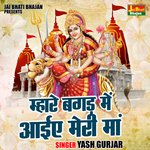 Mhare bagad mein aaiye meri maa (Hindi)