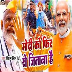 Modi Ko Fir Se Jitana Hai-GzcvASxvD0M