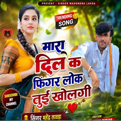 Mohbbat Ko Maryo Chu