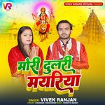 Mori Dulari Mayariya