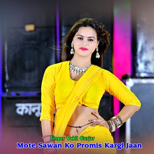 Mote Sawan Ko Promis Kargi Jaan