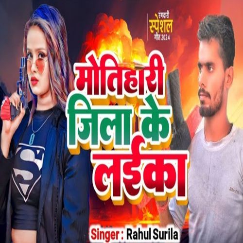 Motihari Jila Ke Laika