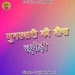 Munsyari Ki Deepa Chori (Pahadi)