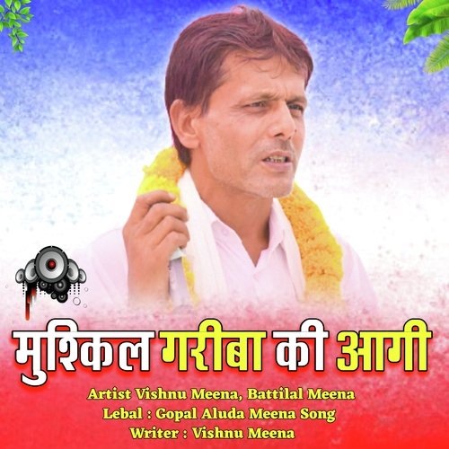 Muskil Gariba Ki Aagi
