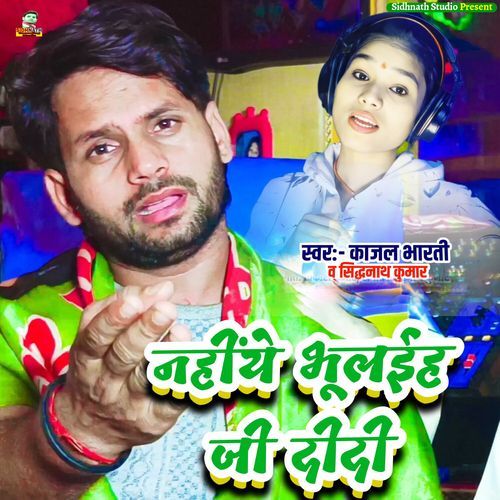 Nahiye Bhulaih Ji Didi