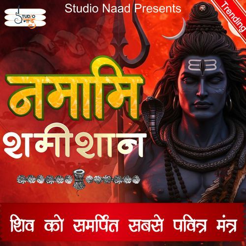 Namami Shamishan 5 Time