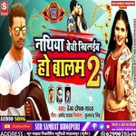 Nathiya bechi khilaib ho balam2