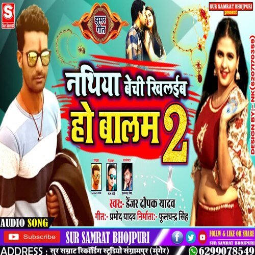 Nathiya Bechi Khilaib Ho Balam2