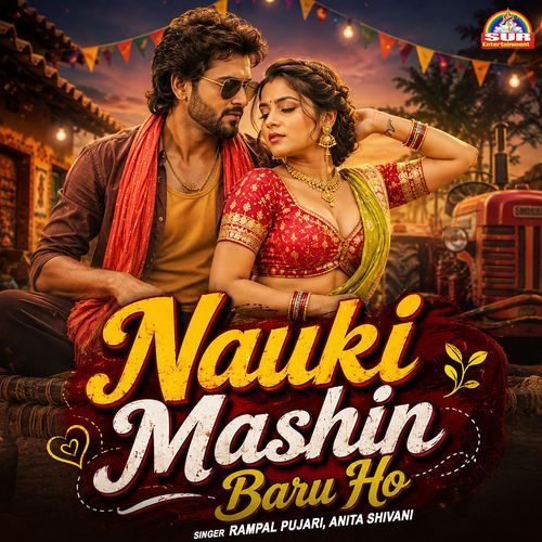 Nauki Mashin Baru Ho
