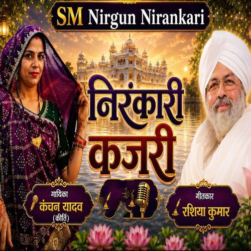Nirankari Kajari