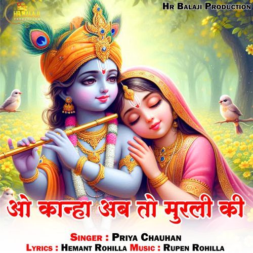 Oo Kanha Ab To Murli Ki