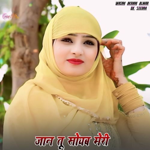 जान तू सोयब मेरी