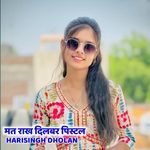 मत राख दिलबर पिस्टल