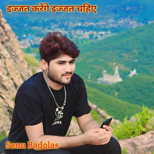 इज्जत करेंगे इज्जत चहिए