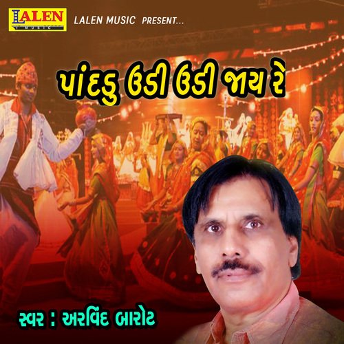 Pandadu Udi Udi Jaay Re