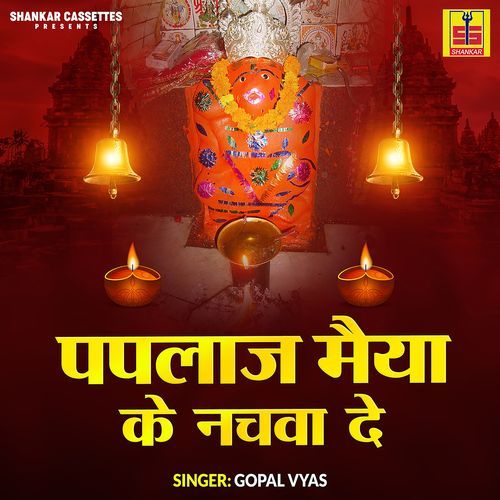 Lagwa Mata Ji Ke Dj